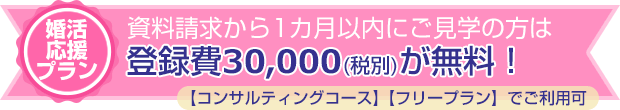 中高年 シニアの婚活 結婚相談所マリックス スマホ版